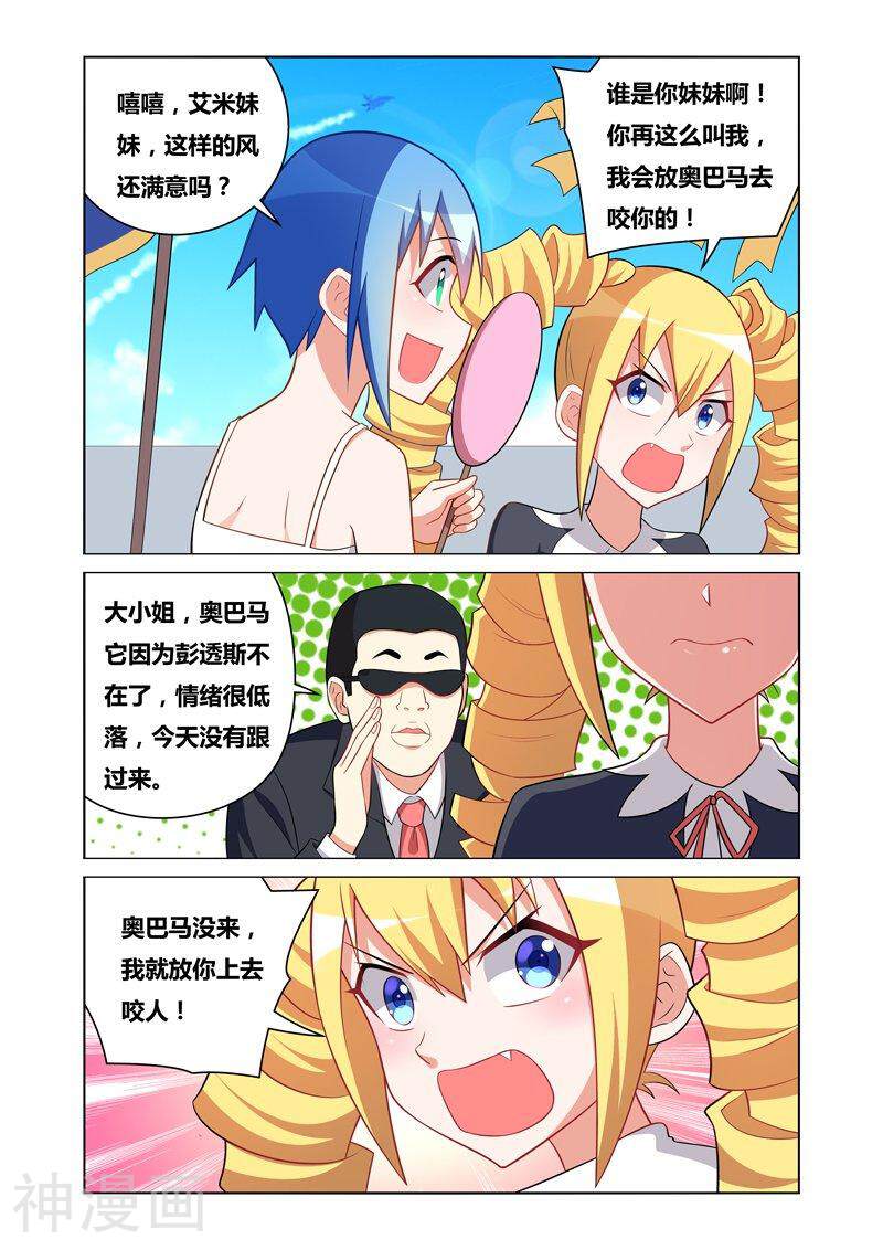 我才不会被女孩子欺负呢韩漫全集-第108话 无理取闹无删减无遮挡章节图片 